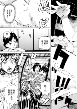 Page 19 of だって揉み体師!7