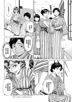 Page 2 of だって揉み体師!7