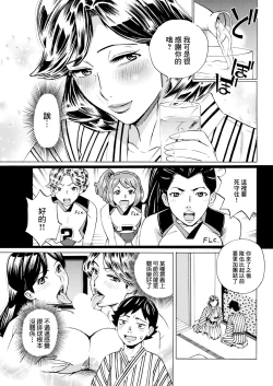 Page 3 of だって揉み体師!7