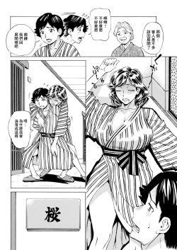 Page 4 of だって揉み体師!7