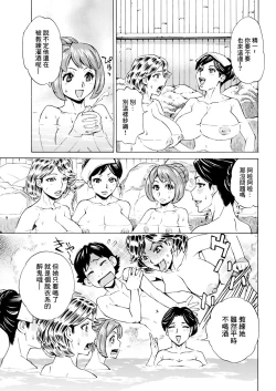 Page 7 of だって揉み体師!7