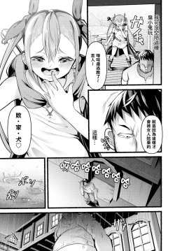 Page 3 of 負け犬の夜明け