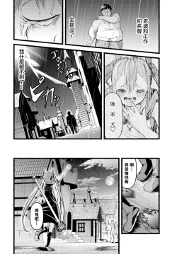 Page 4 of 負け犬の夜明け