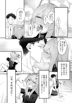 Page 11 of 堕生