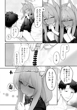 Page 15 of 堕生