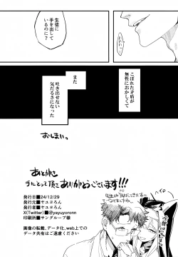 Page 25 of 堕生