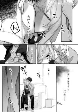 Page 7 of 堕生