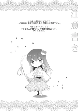 Page 8 of Gentou Tsuirakuroku 1 ～ Soudashou