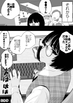 Page 10 of 着るコ〇ドーム番外編