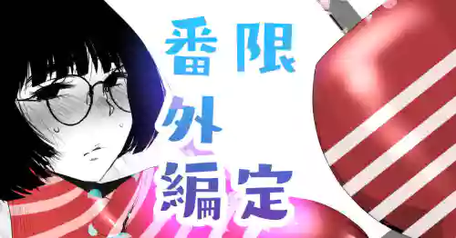 Download 着るコ〇ドーム番外編