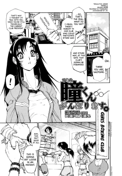 Page 146 of FAT BOY FAIRYTALE