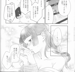 Page 13 of samishī toki wa gyutto shite