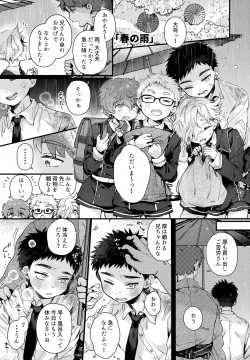 Page 15 of Ichinen sa ni Atsu