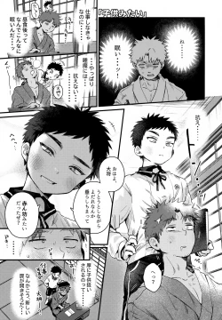 Page 17 of Ichinen sa ni Atsu
