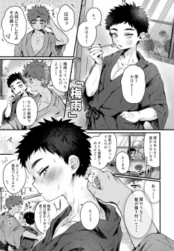 Page 21 of Ichinen sa ni Atsu