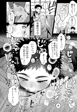 Page 36 of Ichinen sa ni Atsu