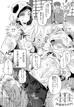 Page 38 of Ichinen sa ni Atsu