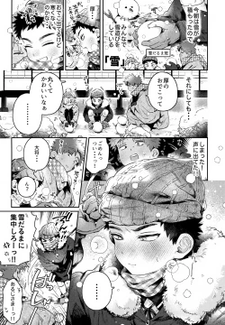Page 43 of Ichinen sa ni Atsu