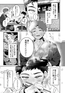 Page 45 of Ichinen sa ni Atsu