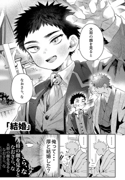 Page 49 of Ichinen sa ni Atsu