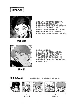 Page 4 of Ichinen sa ni Atsu