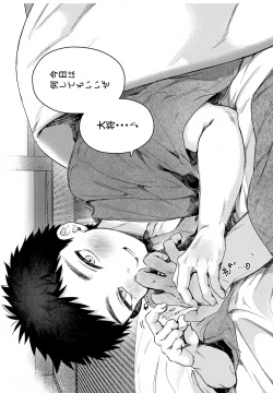 Page 50 of Ichinen sa ni Atsu