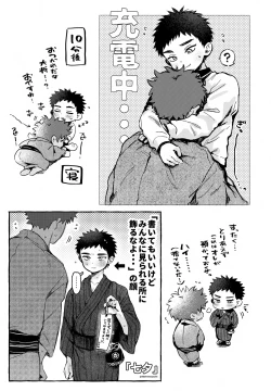 Page 51 of Ichinen sa ni Atsu