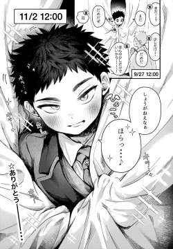 Page 53 of Ichinen sa ni Atsu