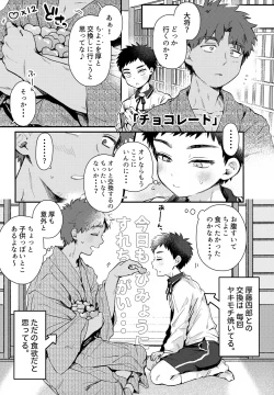Page 7 of Ichinen sa ni Atsu