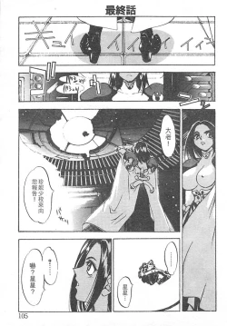 Page 101 of Junk Story