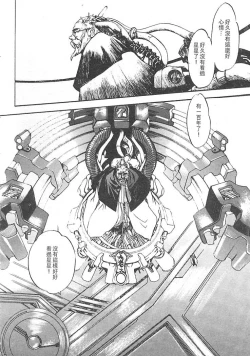 Page 102 of Junk Story