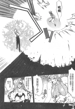 Page 108 of Junk Story