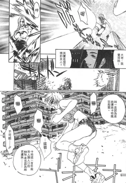 Page 110 of Junk Story