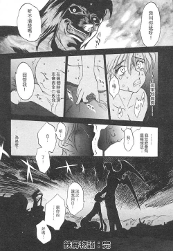 Page 118 of Junk Story