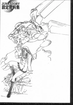 Page 124 of Junk Story