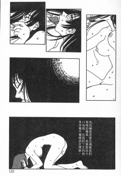 Page 129 of Junk Story