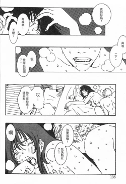 Page 132 of Junk Story