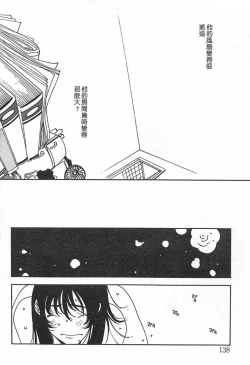 Page 134 of Junk Story