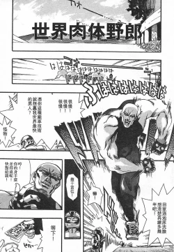 Page 143 of Junk Story