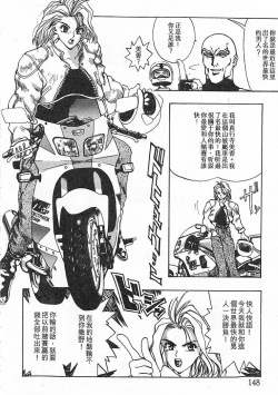 Page 144 of Junk Story