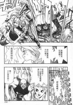 Page 149 of Junk Story