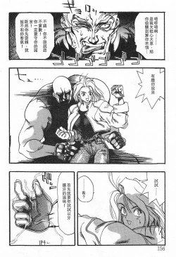 Page 152 of Junk Story