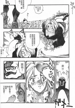 Page 154 of Junk Story