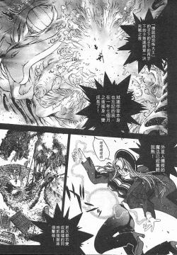 Page 159 of Junk Story