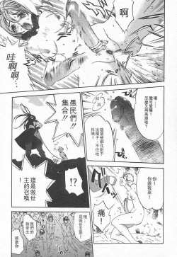 Page 169 of Junk Story