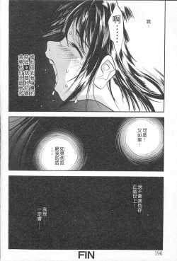 Page 192 of Junk Story