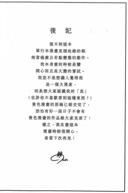 Page 194 of Junk Story