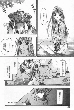 Page 20 of Junk Story