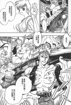 Page 27 of Junk Story