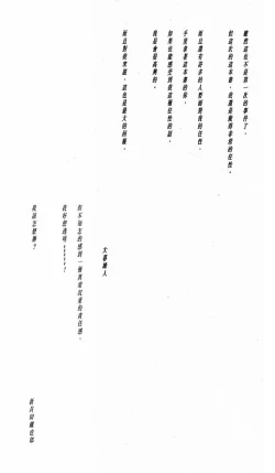 Page 2 of Junk Story